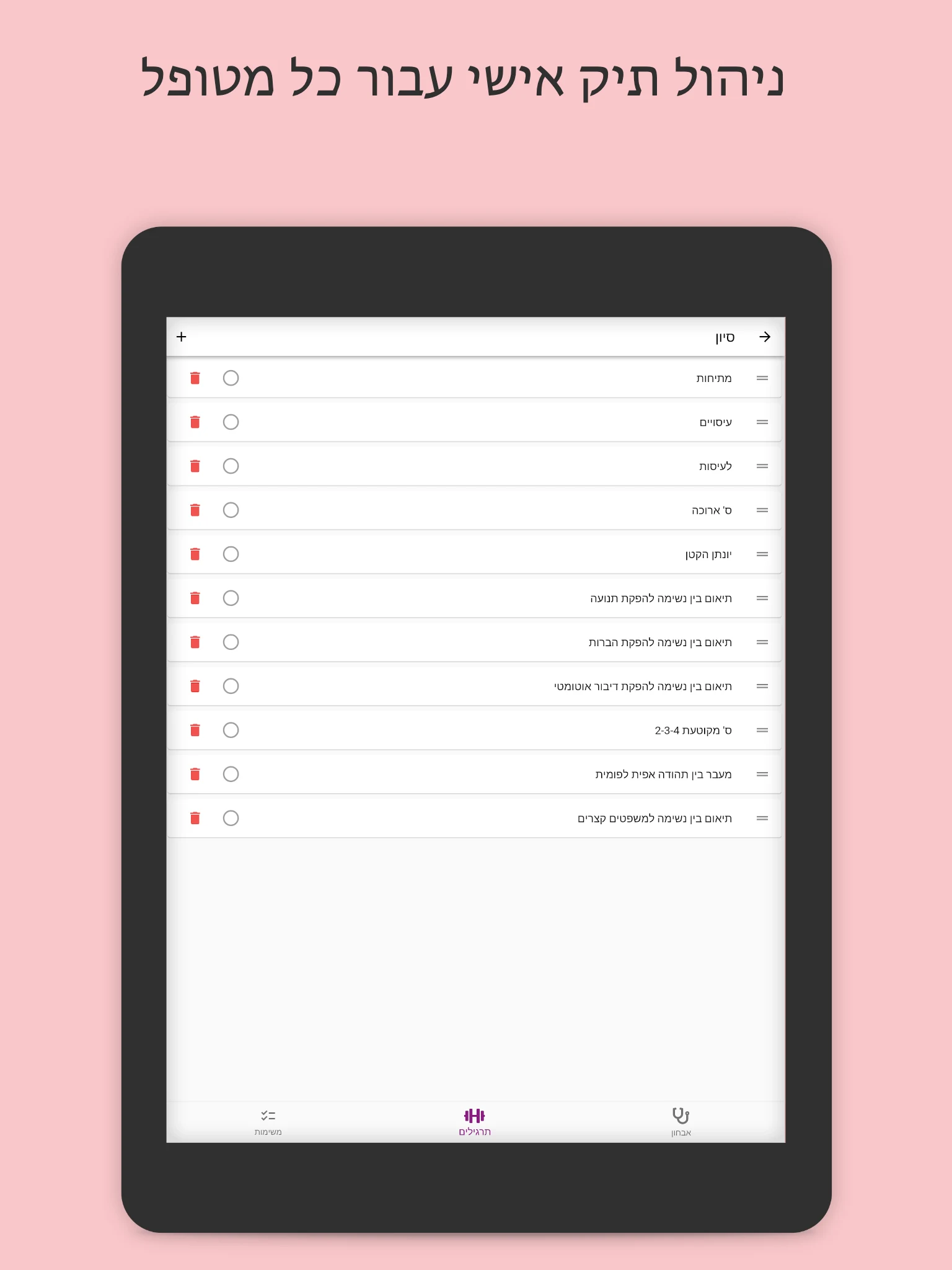Better Voice screenshot