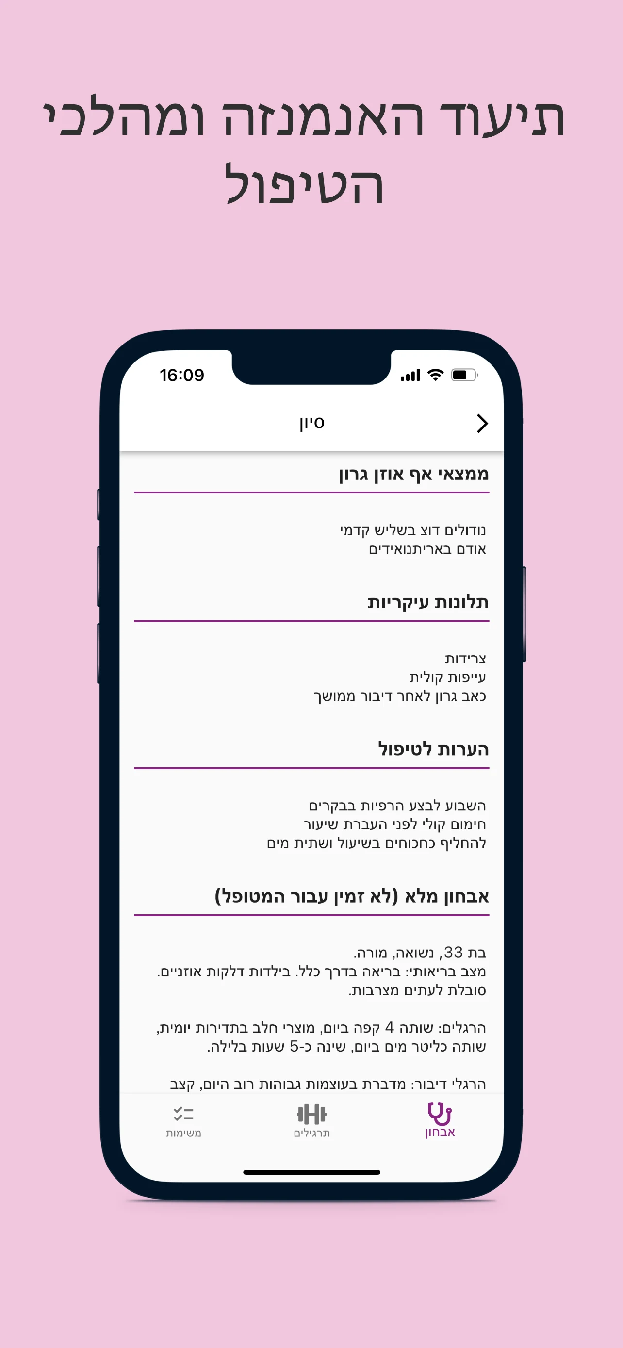 Better Voice screenshot