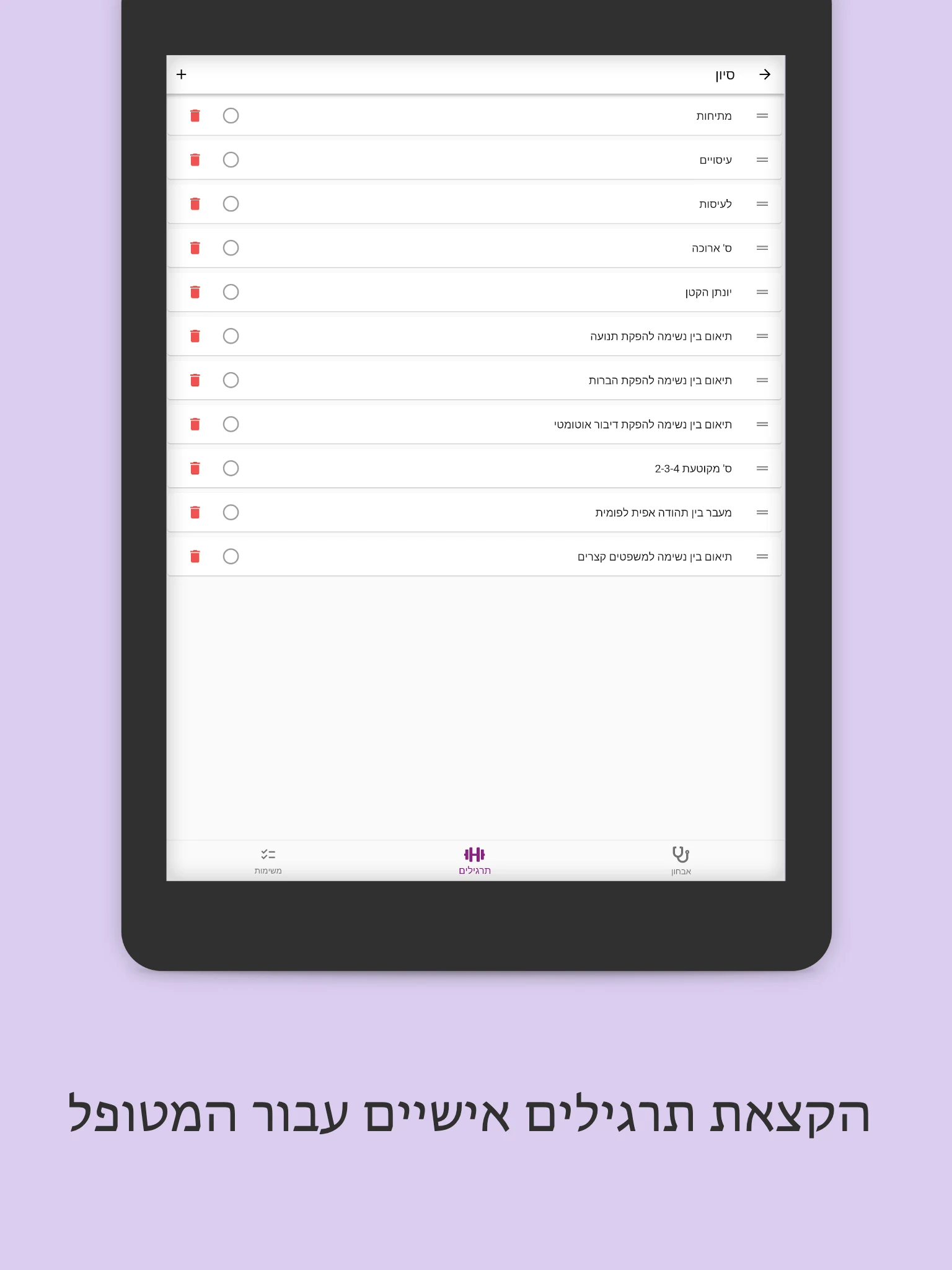 Better Voice screenshot