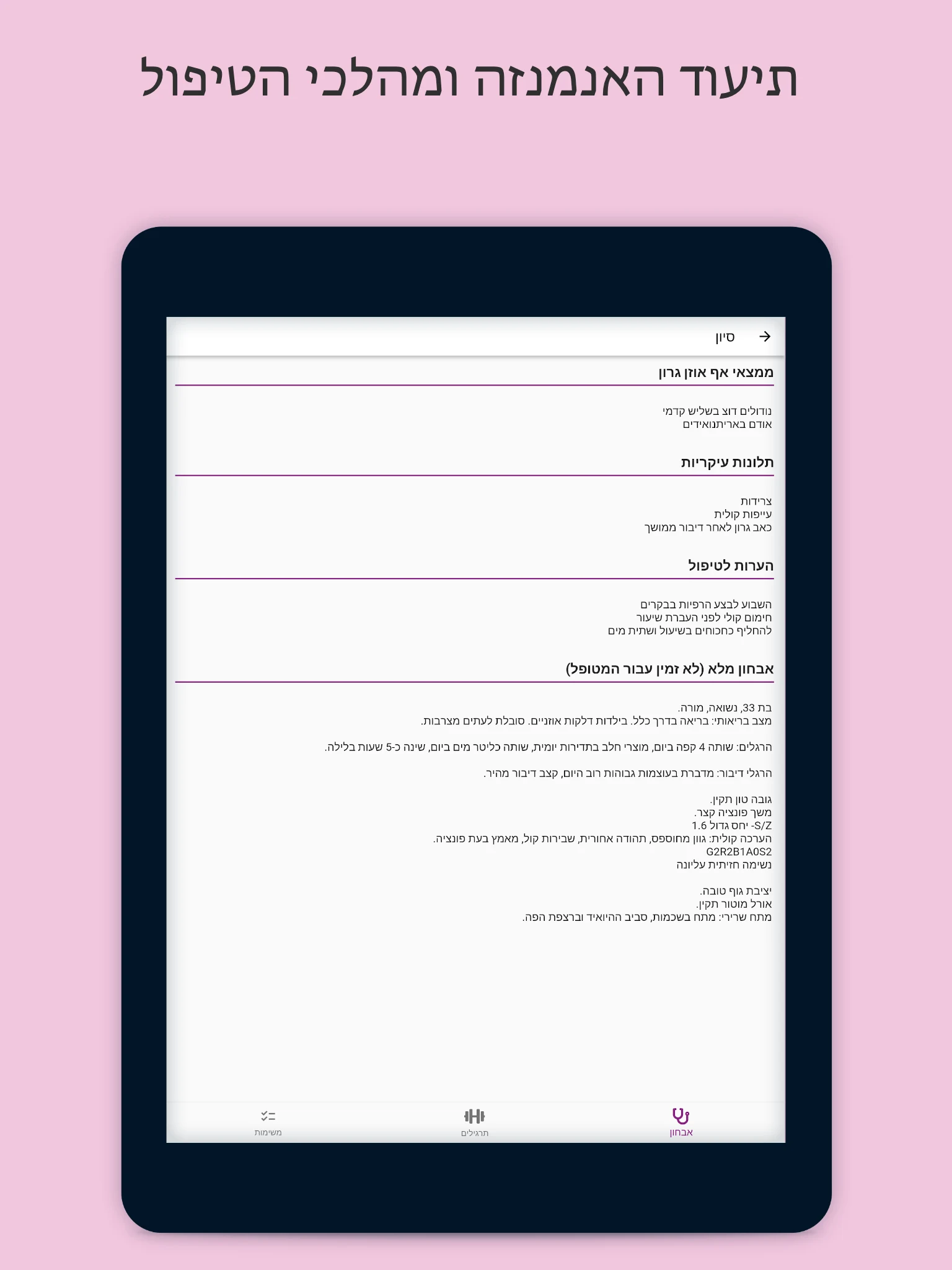 Better Voice screenshot