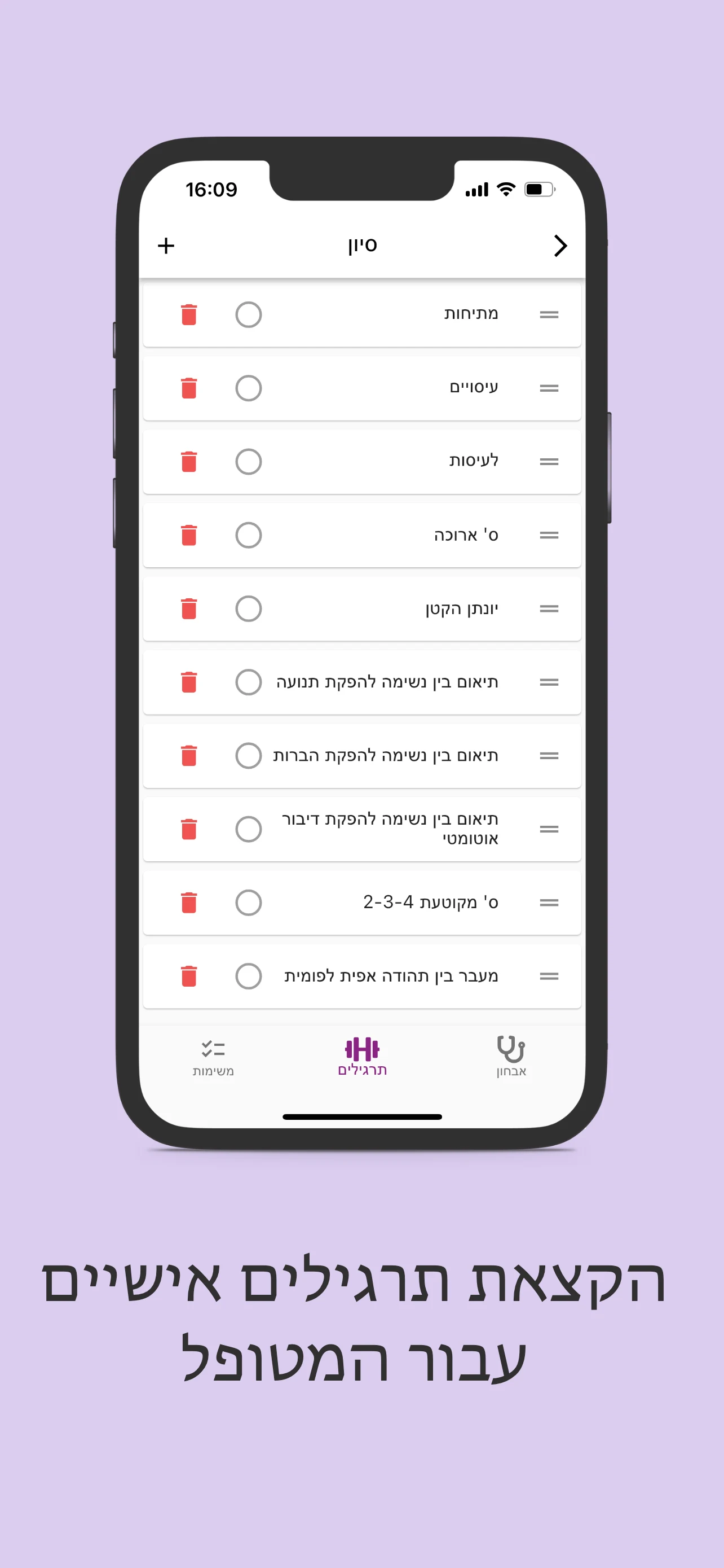 Better Voice screenshot